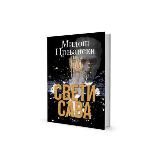 Милош Црњански - Свети Сава